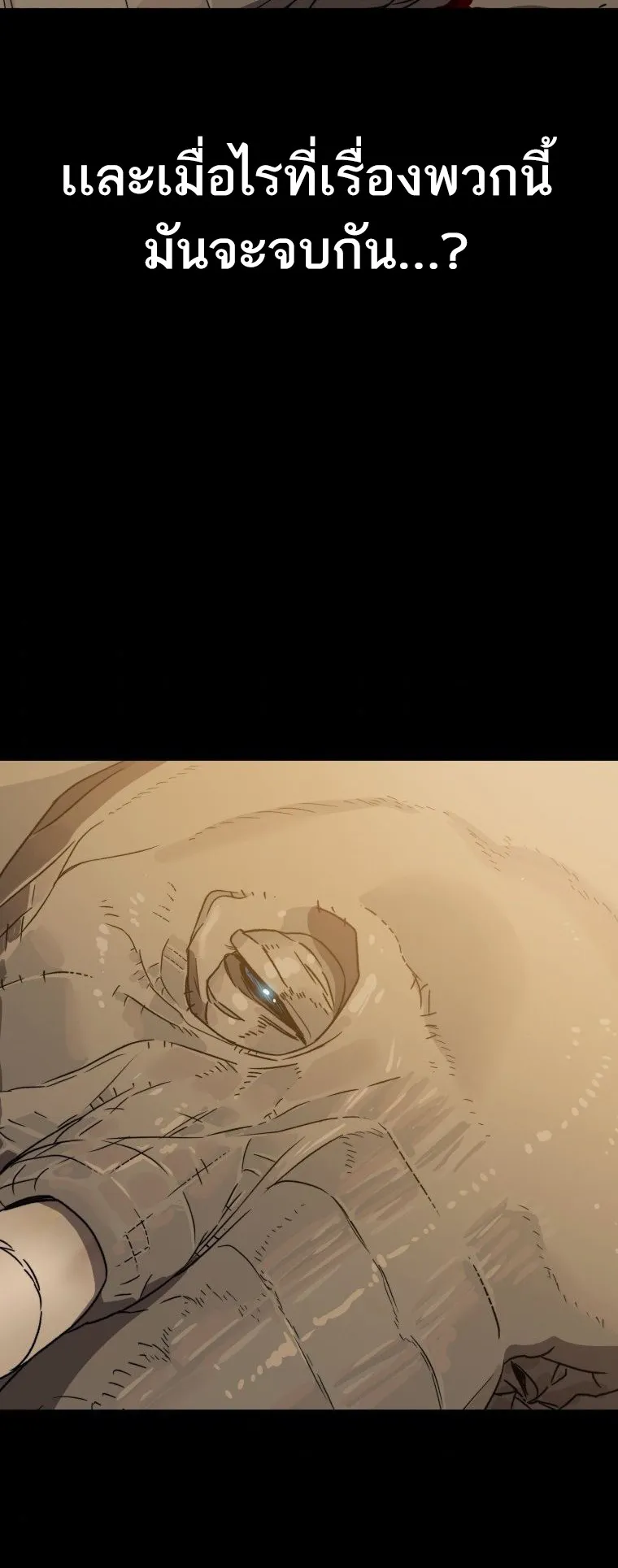 Existence ตอนที่ 0 หน้า 66