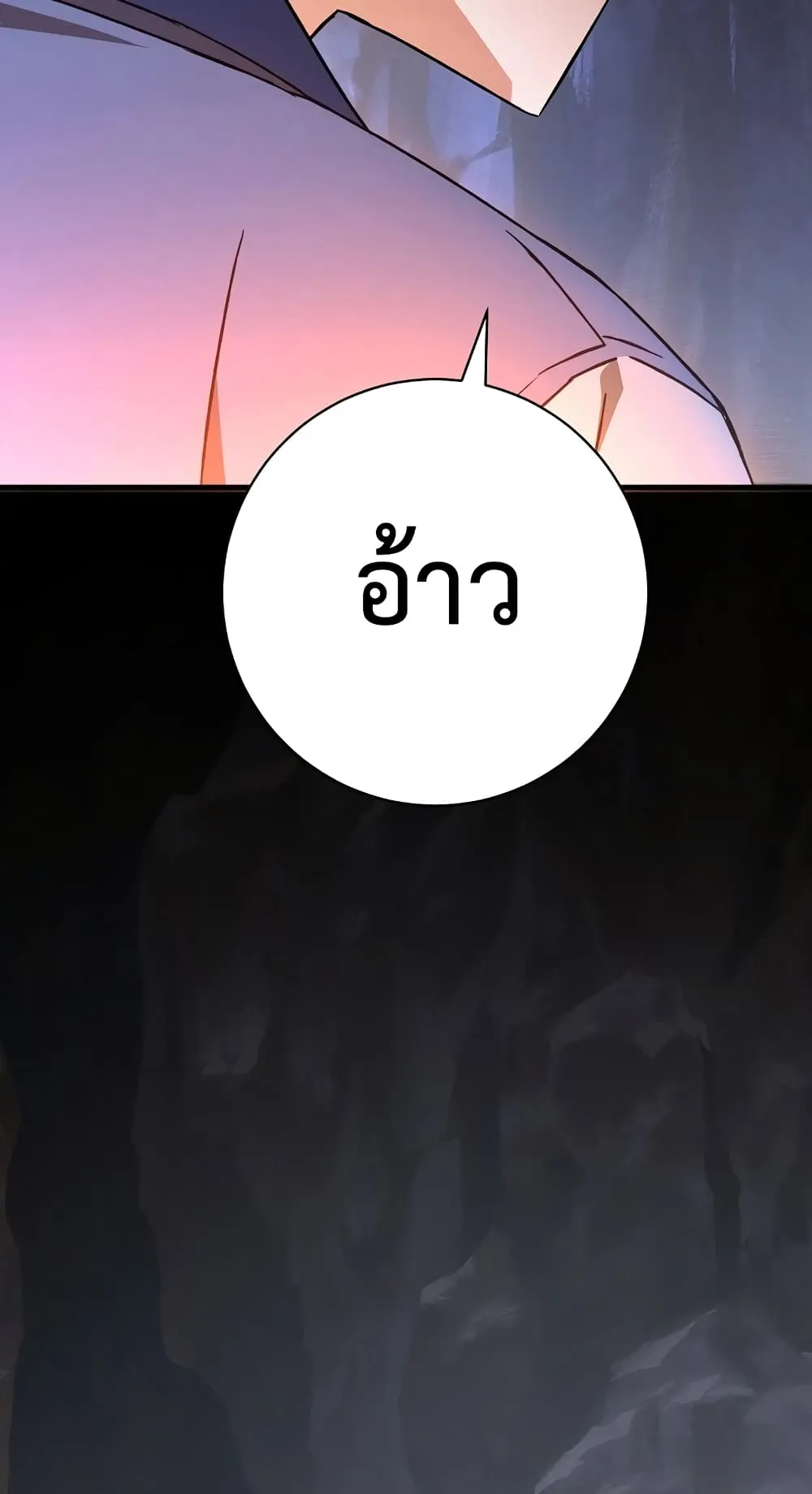 The Hero Returns ตอนที่ 8 หน้า 98