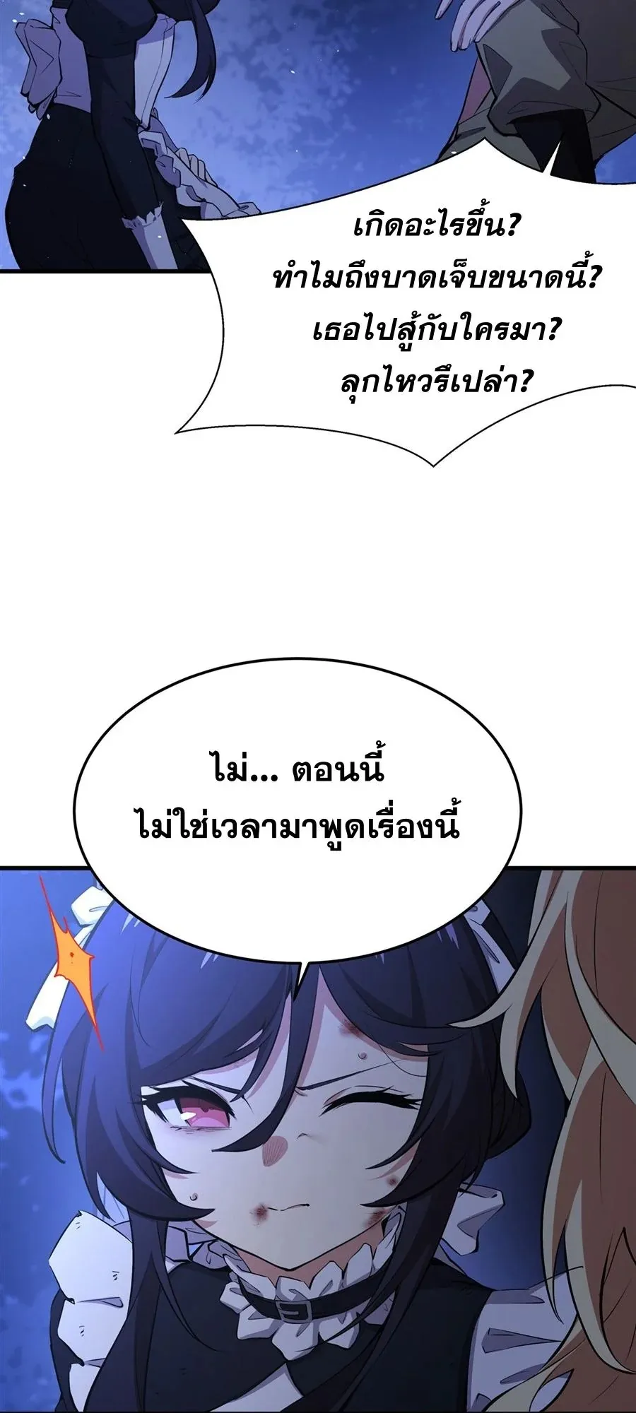 The Yellow-Haired Villain in Female Main Character’s Novel Wants Happiness ตอนที่ 30 หน้า 38