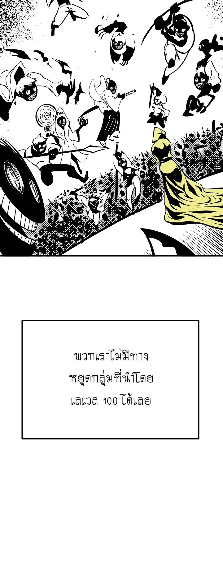 Survival Of Blade King ตอนที่ 4 หน้า 38