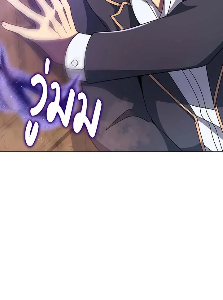 Necromancer Academy’s Genius Summoner Chapter 113 หน้า 14