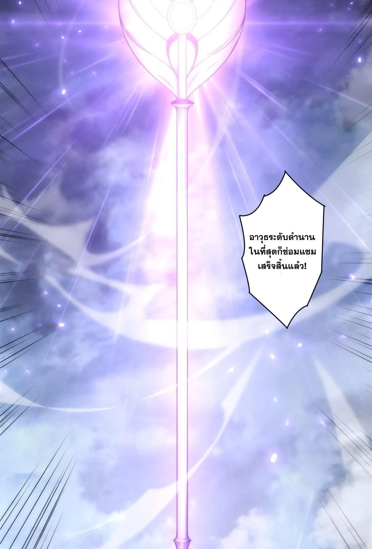 Disastrous Necromancer ตอนที่ 297 หน้า 64