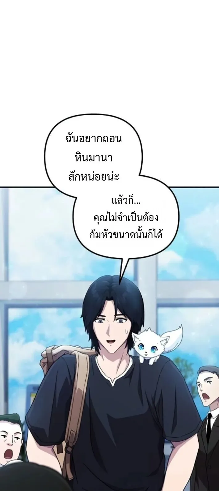 The Absolute’s Modern Life ตอนที่ 5 หน้า 24