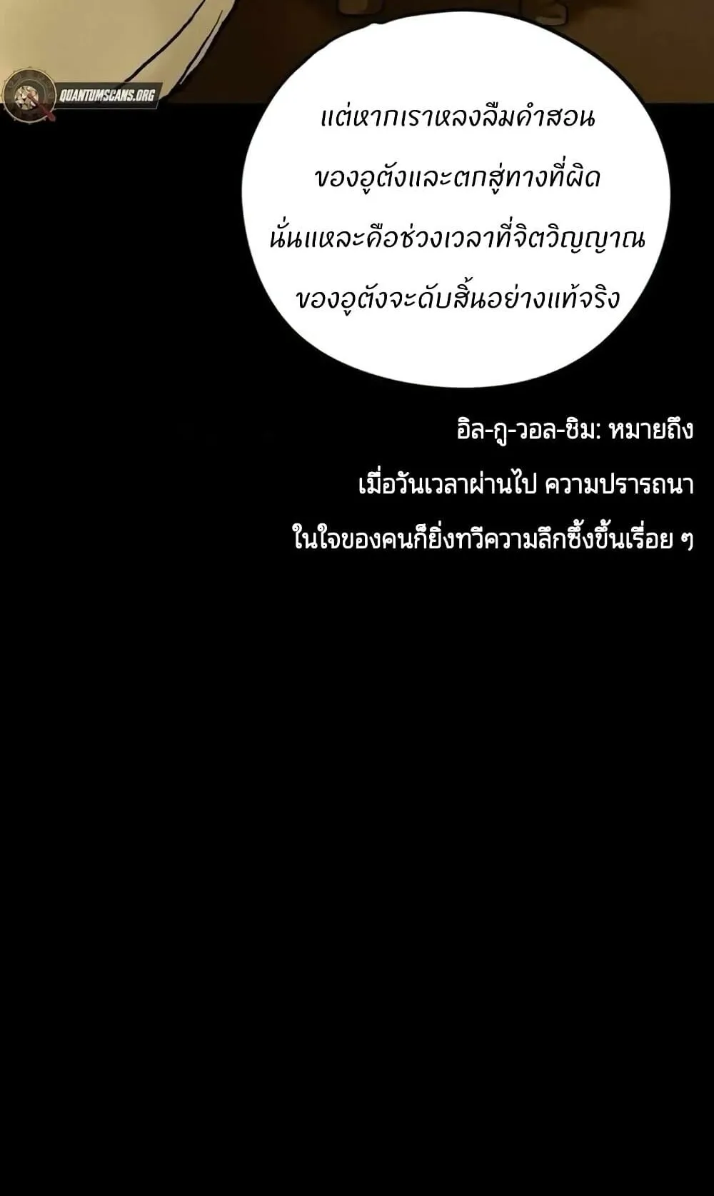 Battle of the Martial Masters ตอนที่ 2 หน้า 17