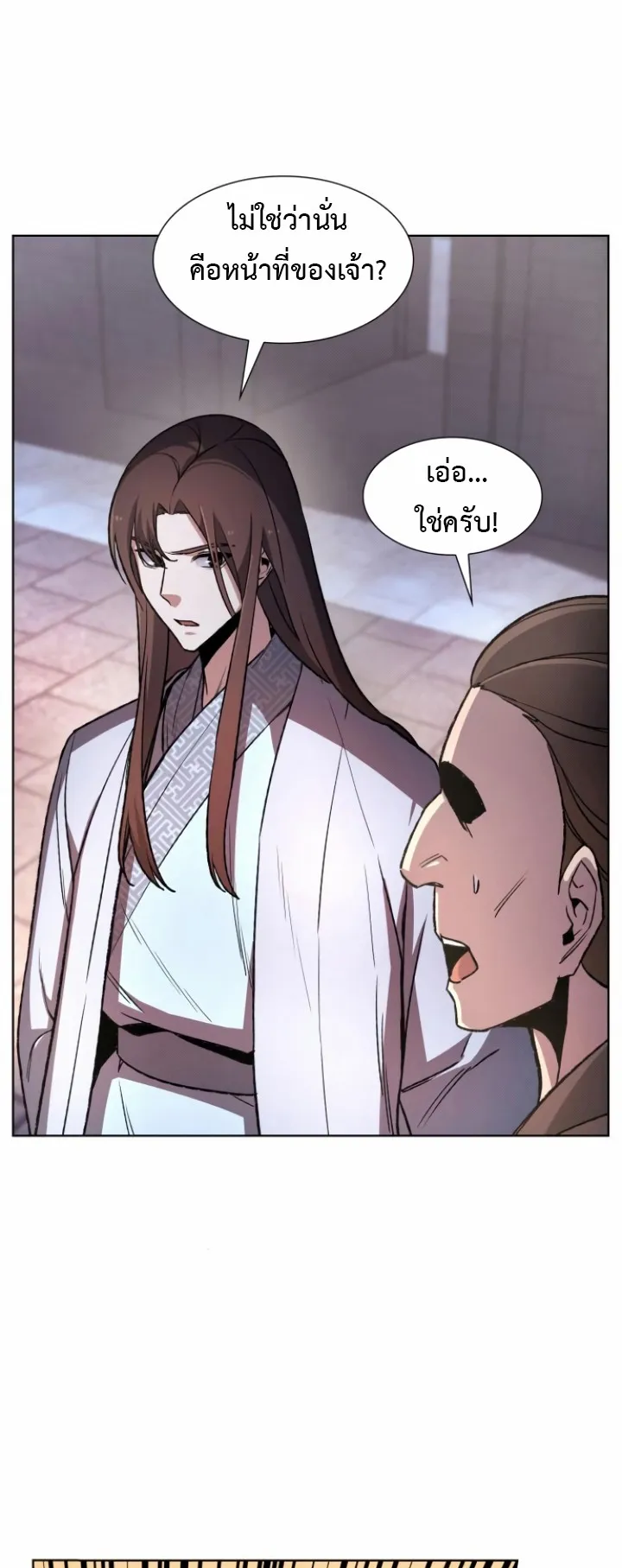 I Reincarnated As The Crazed Heir ตอนที่ 4 หน้า 73