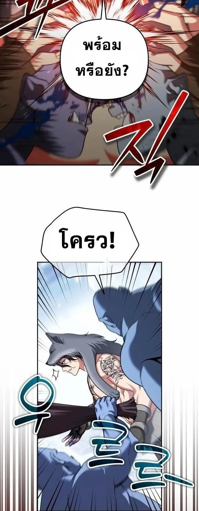 Sovereign of the Infinite Clones ตอนที่ 53 หน้า 21