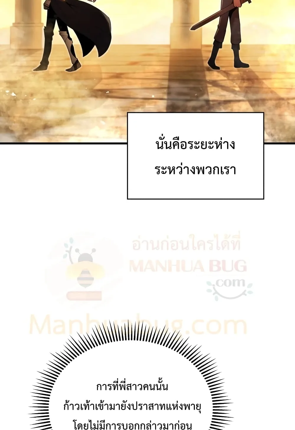 Swordmaster’s Youngest Son ตอนที่ 7 หน้า 28
