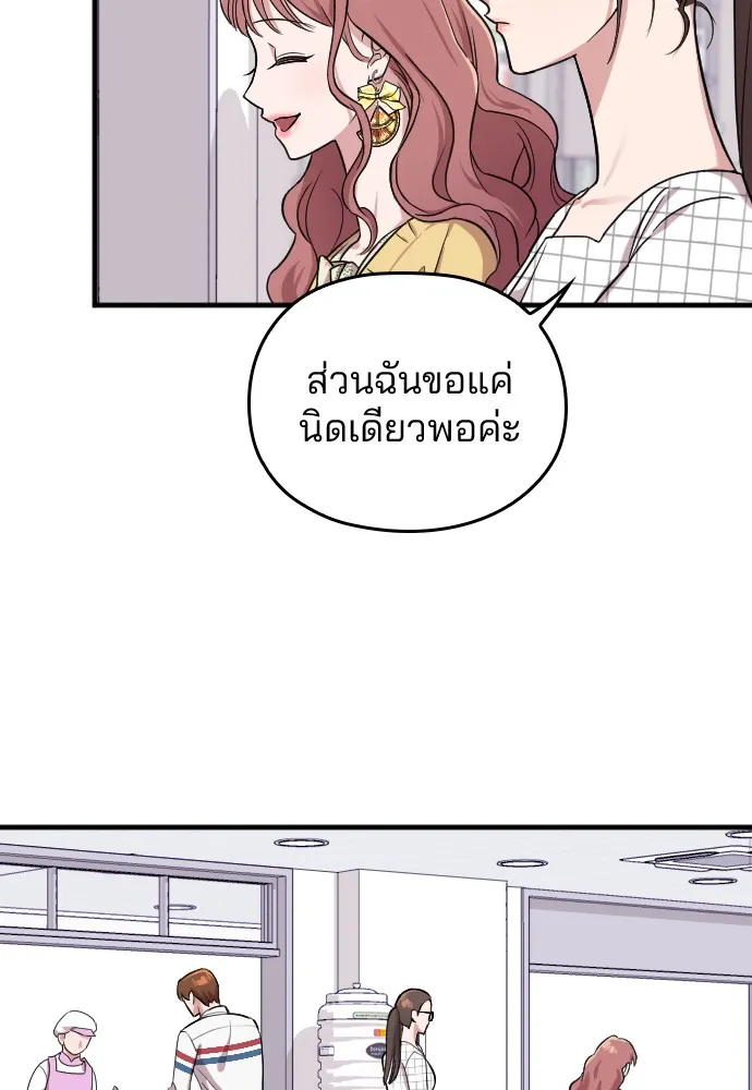 Marry My Husband ตอนที่ 6 หน้า 66