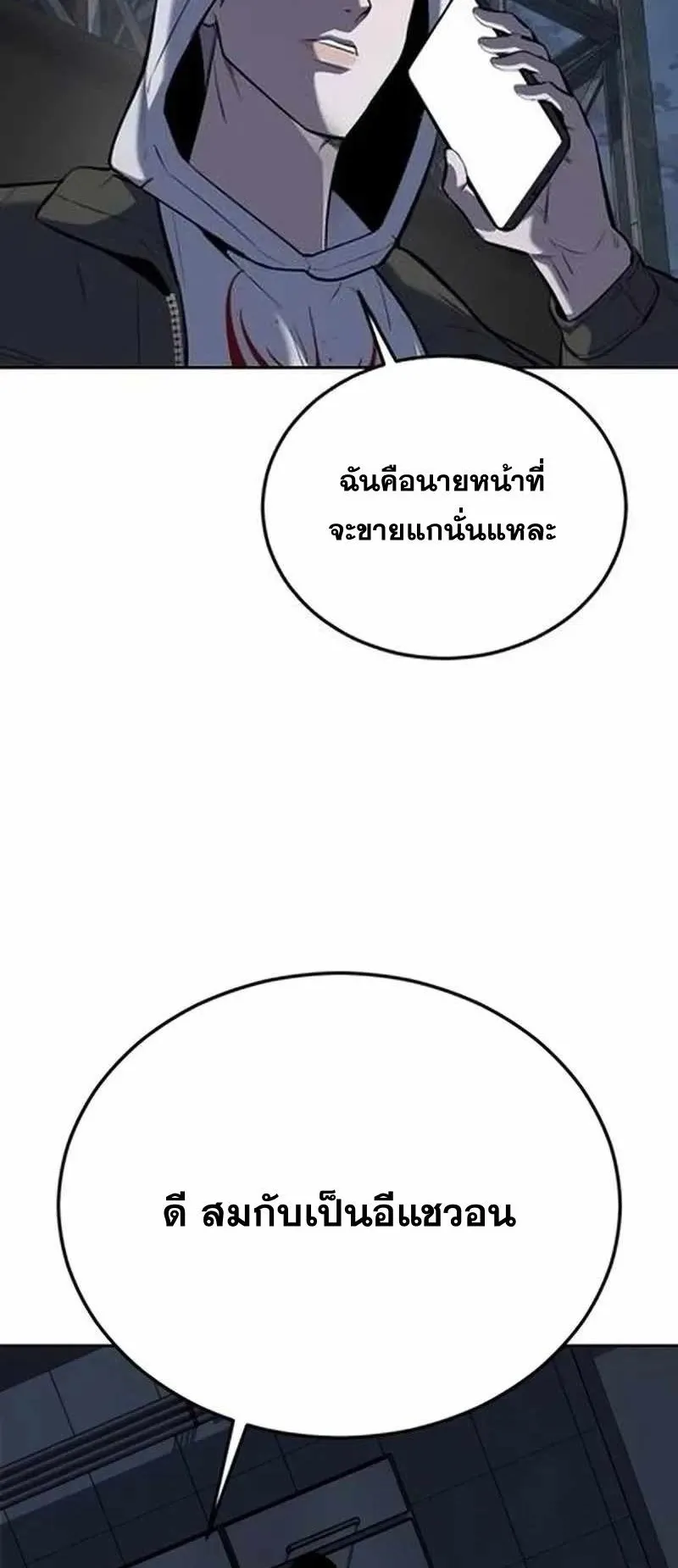 Resurrection Boy ตอนที่ 10 หน้า 120