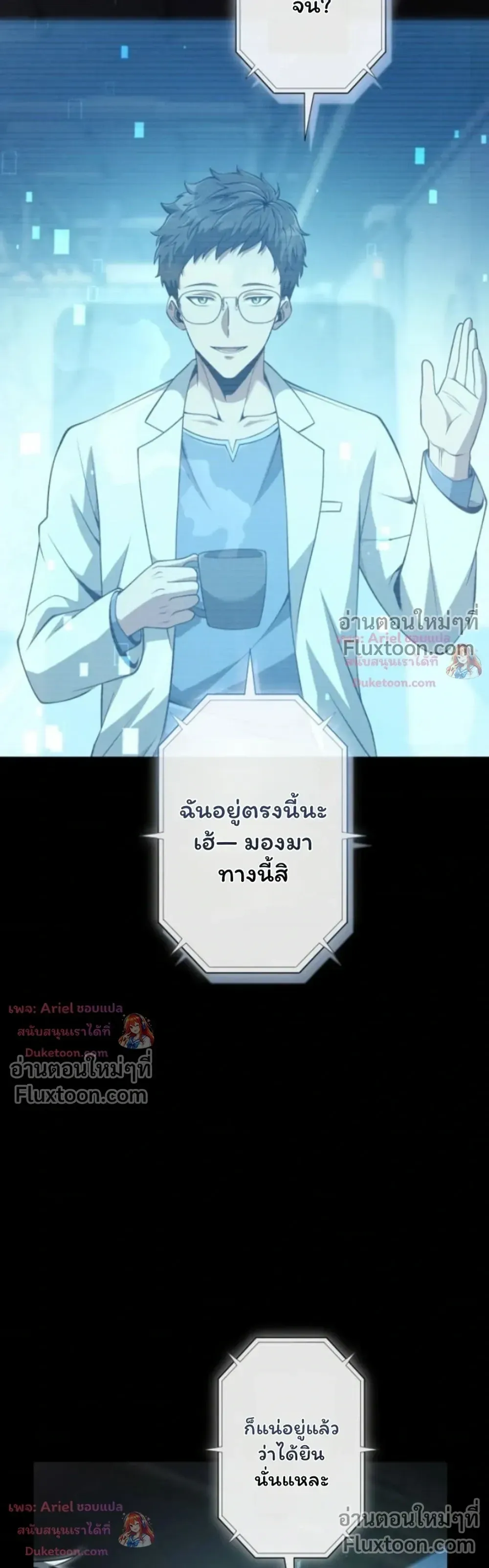 100 Million Years Later The Ultimate Weapon Return ตอนที่ 15 หน้า 98