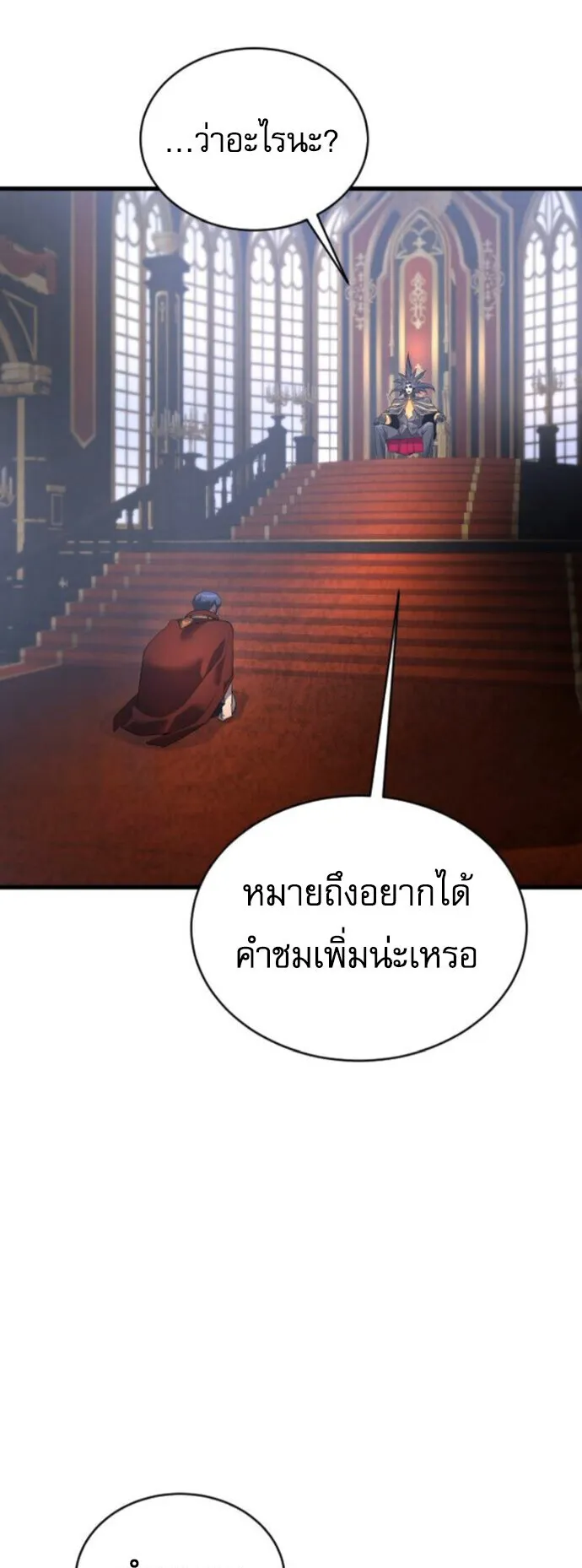 The Genius Mage Who Uses His Fists ตอนที่ 51 หน้า 33