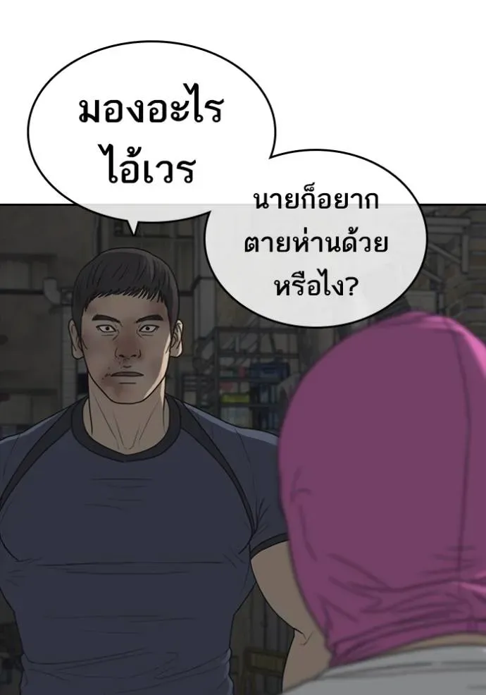 Loser Life 2 ตอนที่ 51 หน้า 130