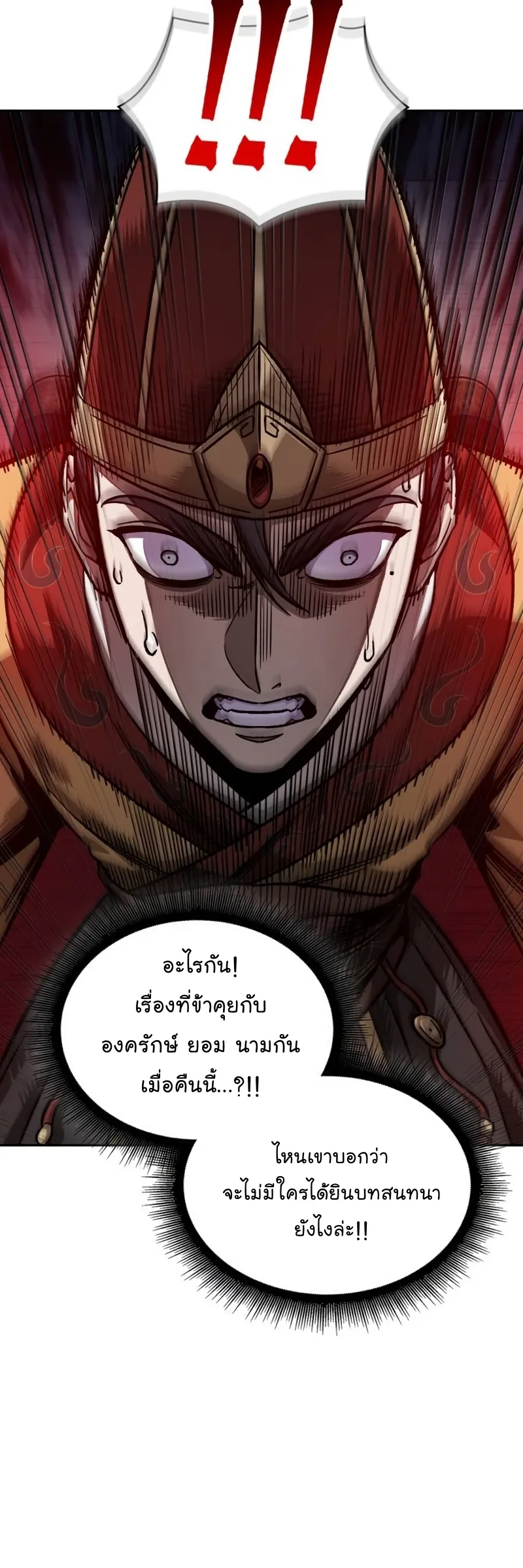 Nano Machine Chapter 186 หน้า 36