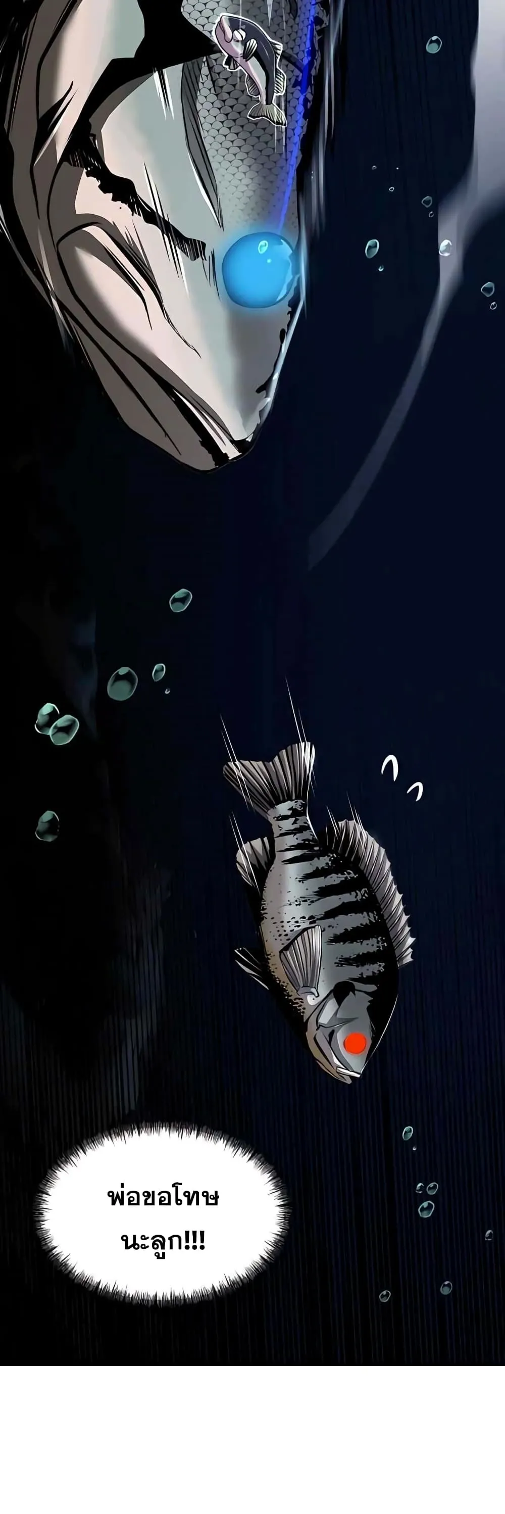 Surviving as a Fish ตอนที่ 3 หน้า 6