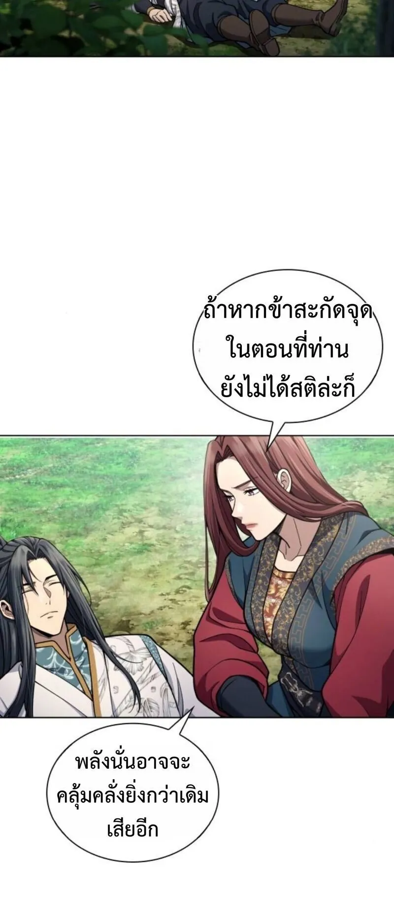 Regression of the Yong Clan Heir ตอนที่ 24 หน้า 42