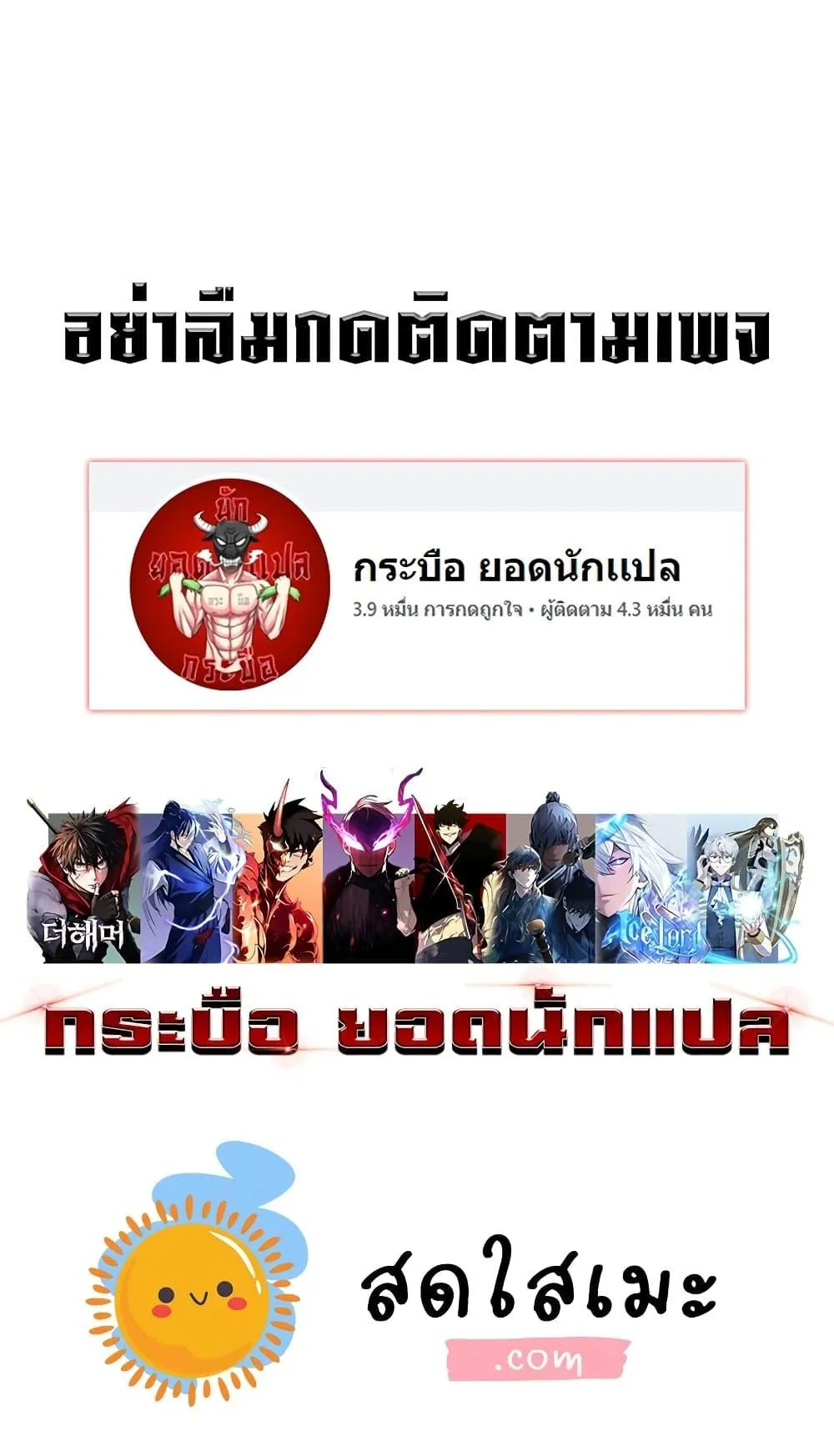 Ice Lord ตอนที่ 10 หน้า 120
