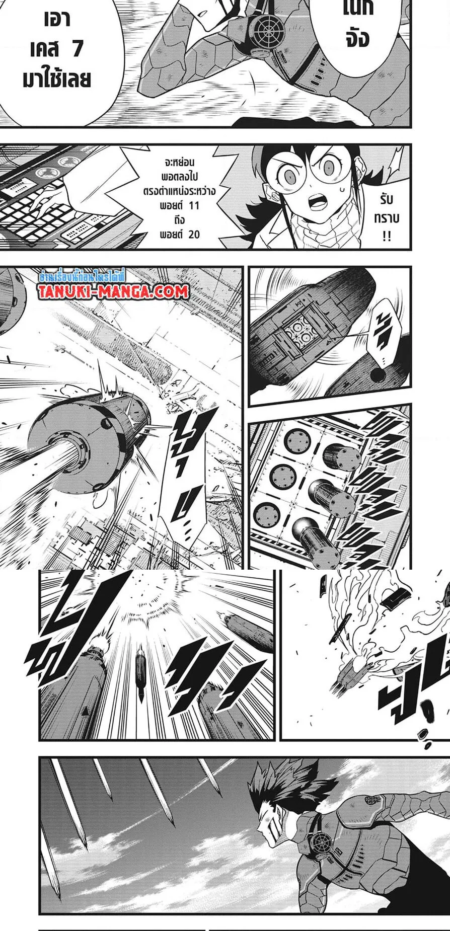 Kaiju no.8 ไคจูหมายเลข 8 ตอนที่ 89 หน้า 7