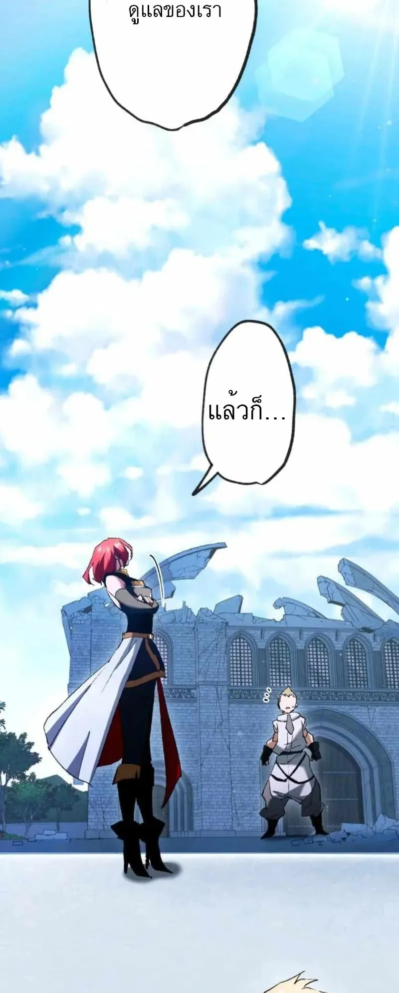 The Low-Level Knight, Unrivaled by Forbidden Flames ตอนที่ 2 หน้า 86
