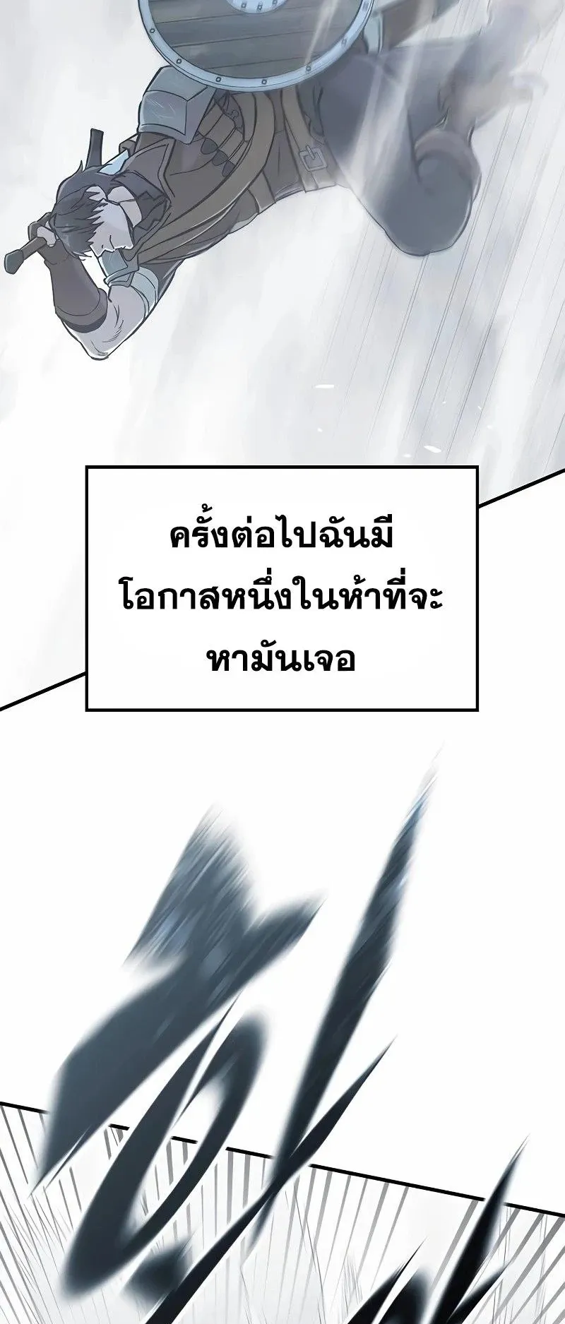 Eternally Regressing Knight ตอนที่ 19 หน้า 60