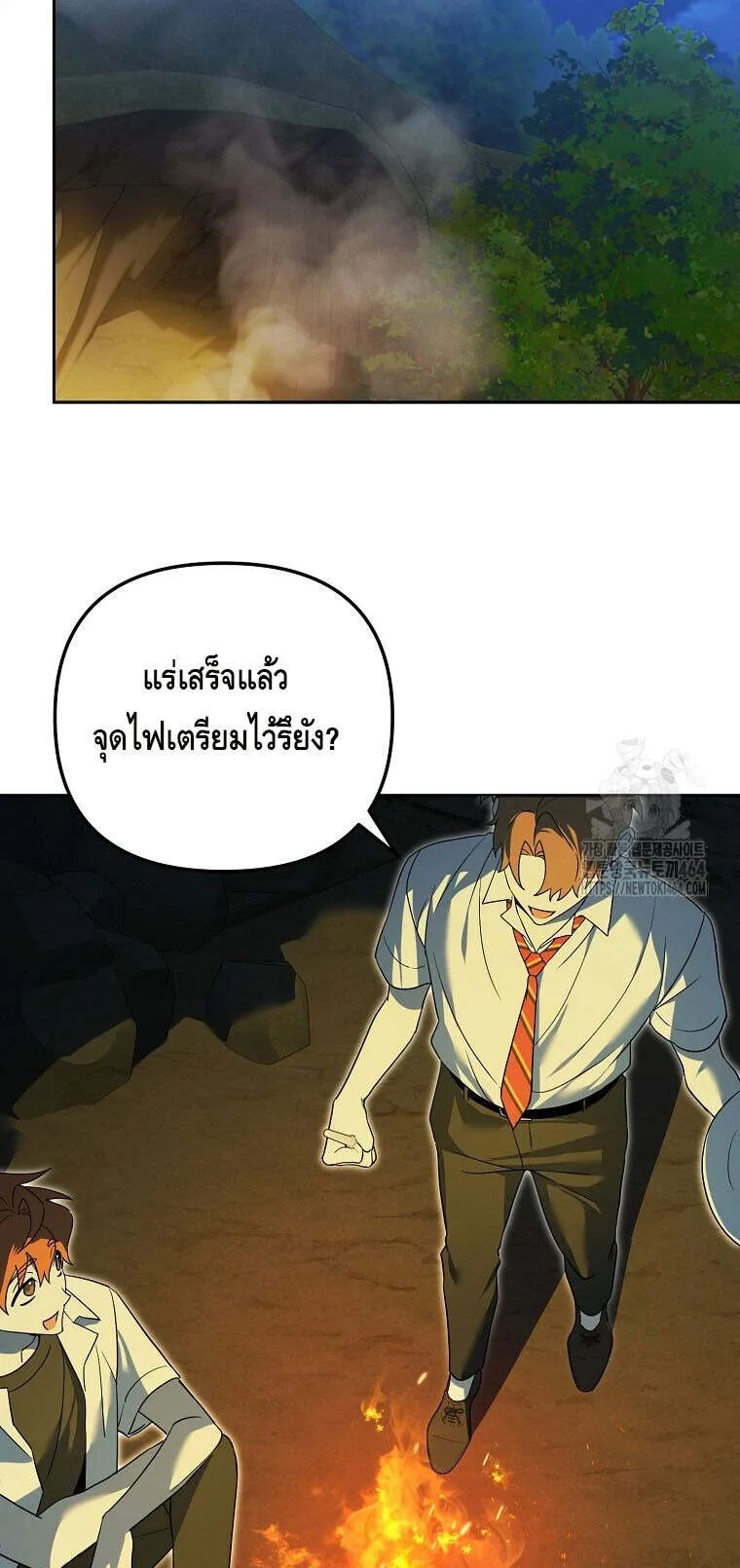 The Genius Tamer of the Academy ตอนที่ 31 หน้า 37