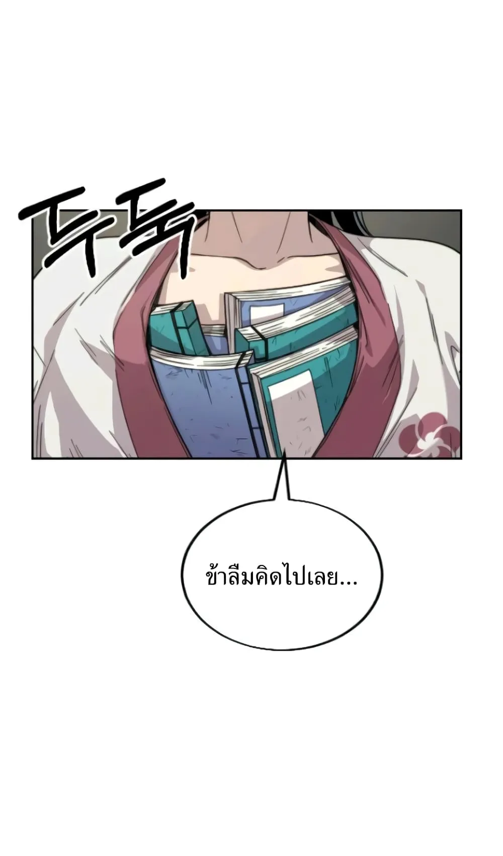 Return of the Flowery Mountain Sect ตอนที่ 9 หน้า 14