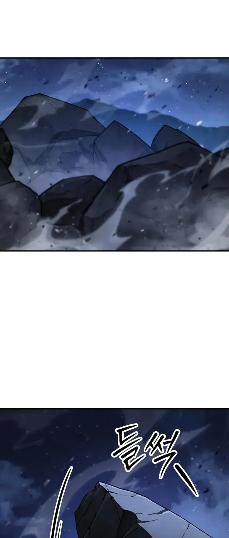 Reincarnation of the Fist King ตอนที่ 43 หน้า 77