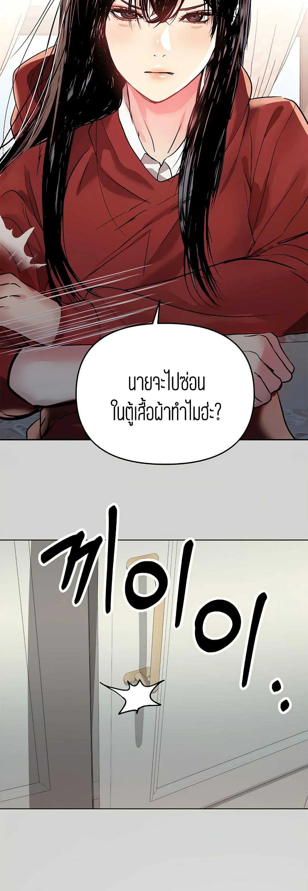 My Landlady Noona ตอนที่ 3 หน้า 39