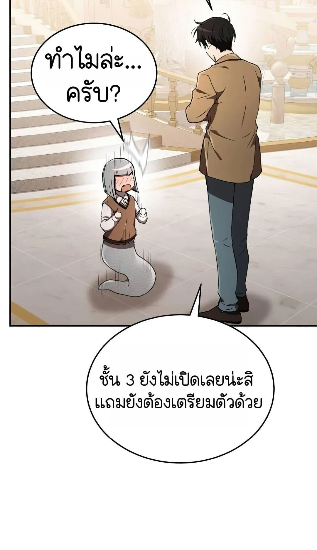 Shinsu Kindergarten ตอนที่ 25 หน้า 33