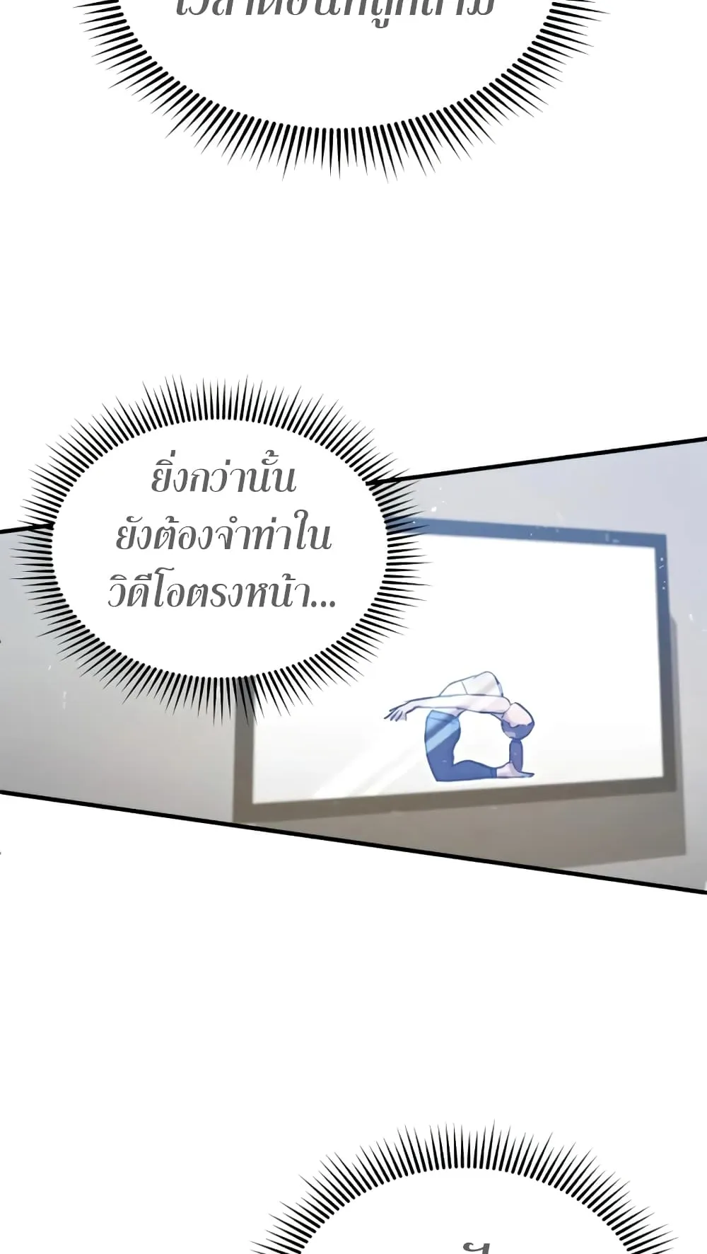 Genius of the Unique Lineage ตอนที่ 5 หน้า 57