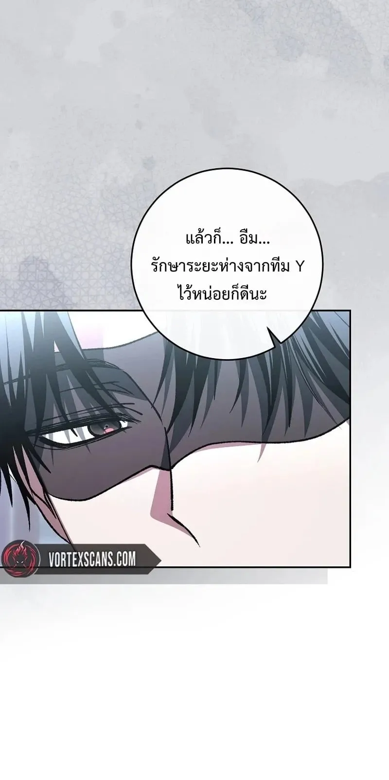 Got Dropped into a Ghost Story, Still Gotta Work ตอนที่ 21 หน้า 88