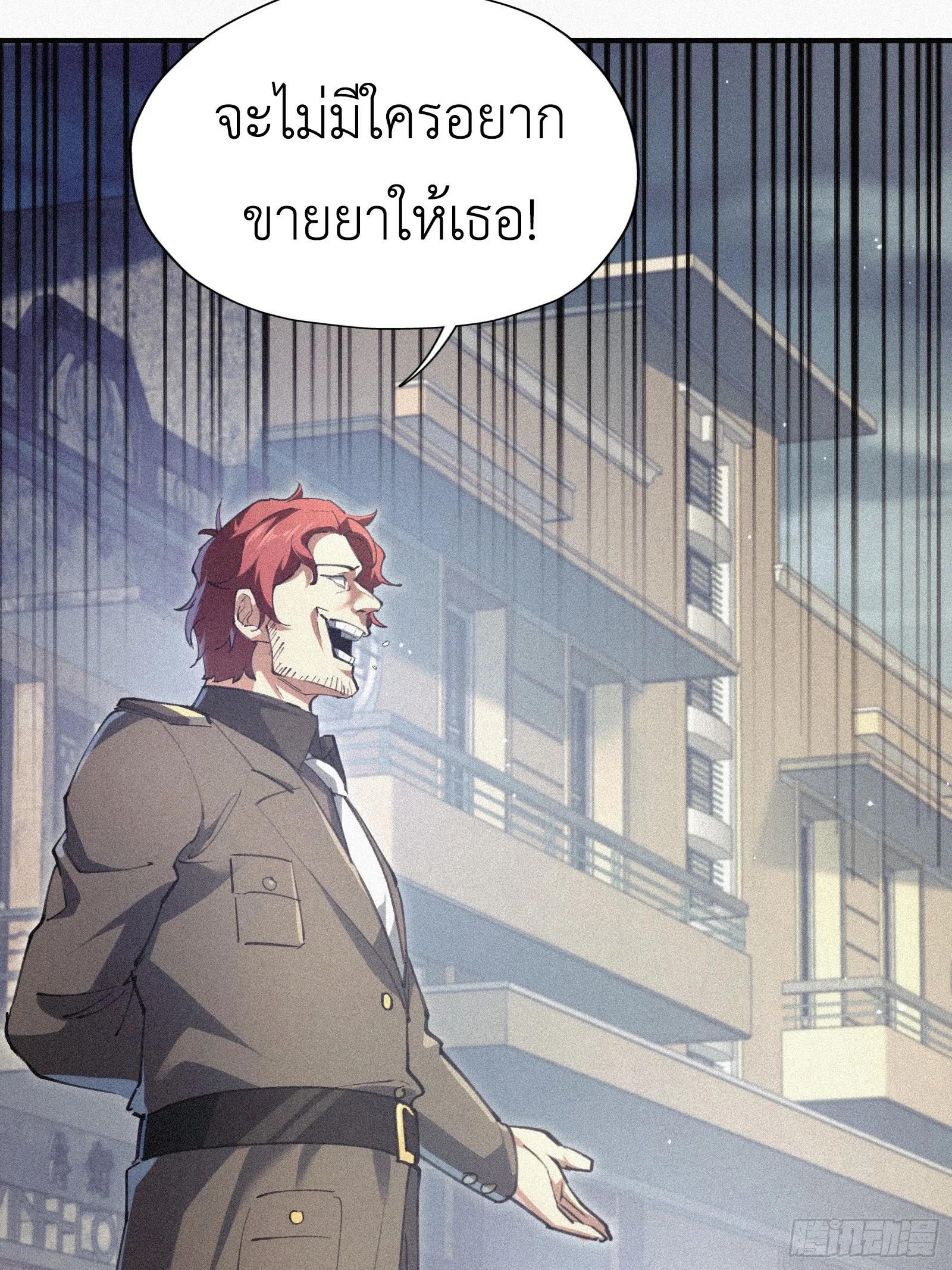 Strongest Player Returns After A Thousand Years ตอนที่ 7 หน้า 44