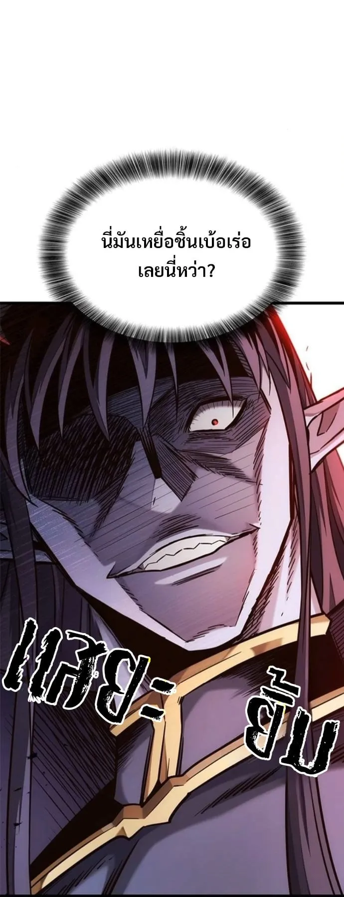 What a Bountiful Harvest, Demon Lord! ตอนที่ 48 หน้า 7
