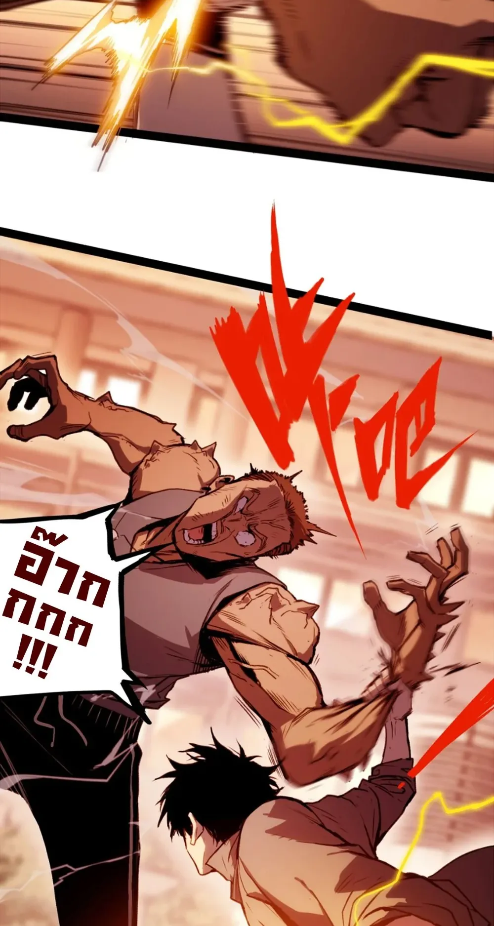 Return of the Devourer ตอนที่ 2 หน้า 63