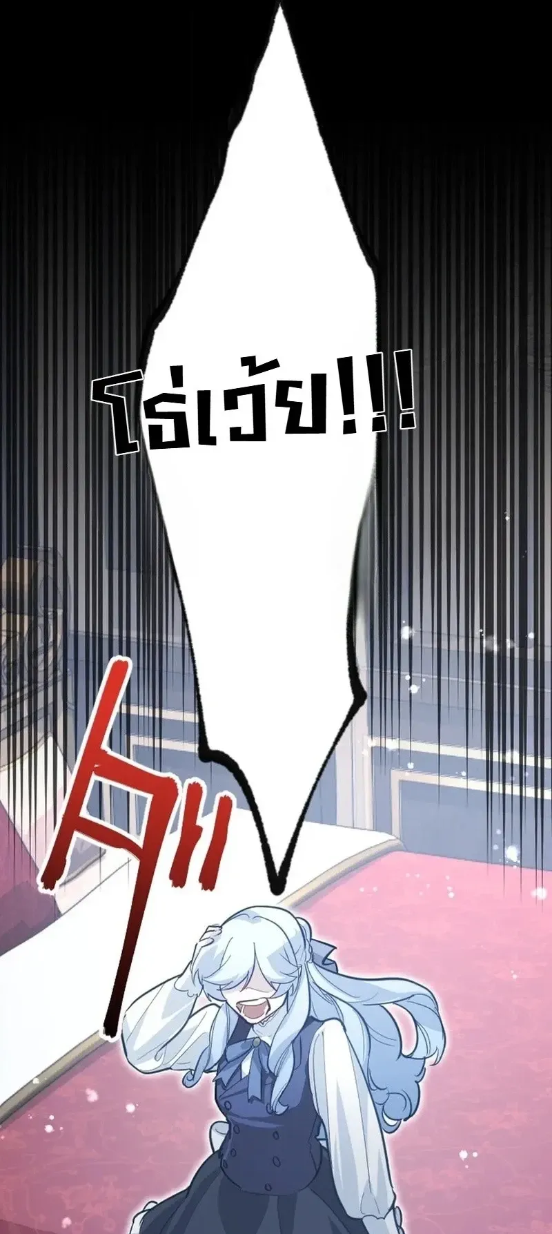 The Magic Theory of the Regressed Sword Saint ตอนที่ 25 หน้า 67