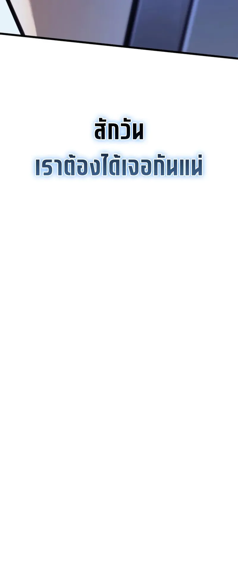 Reincarnator’s Stream ตอนที่ 3 หน้า 74