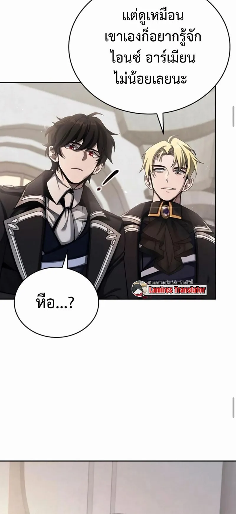 A Cadet Becomes a Prophet ตอนที่ 5 หน้า 71