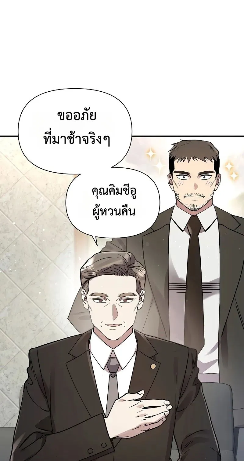Somebody Stop the Pope ตอนที่ 3 หน้า 26