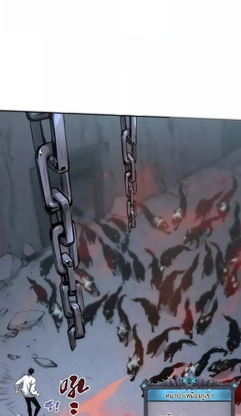 Disastrous Necromancer ตอนที่ 5 หน้า 64