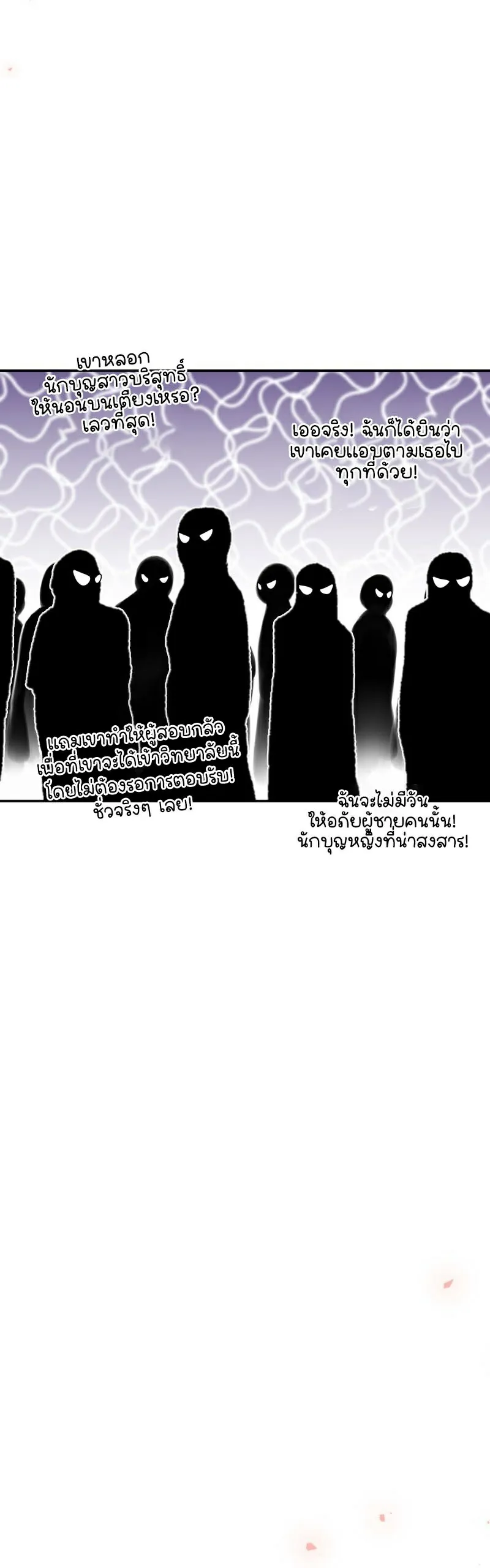 Retired Demon King ตอนที่ 5 หน้า 16