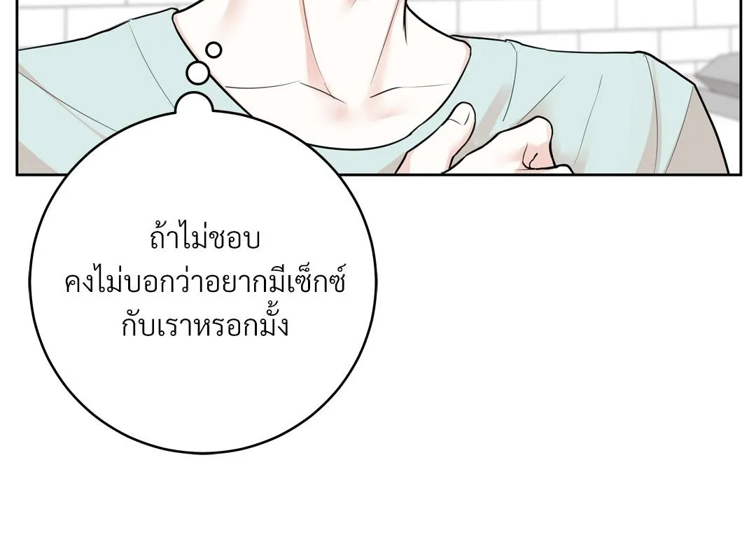 CAMBOY BUNNY (R+) ตอนที่ 13 หน้า 9