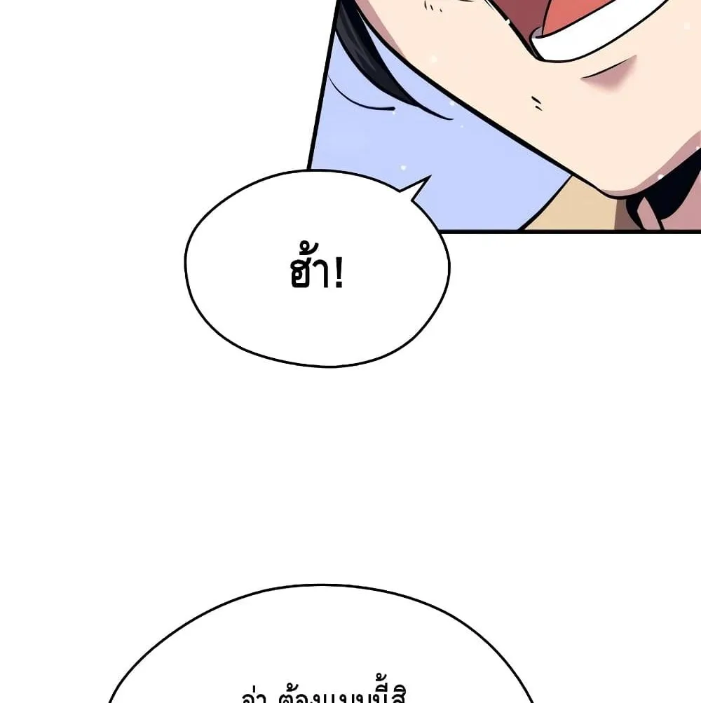 Seoul Station’s Necromancer ตอนที่ 4 หน้า 33