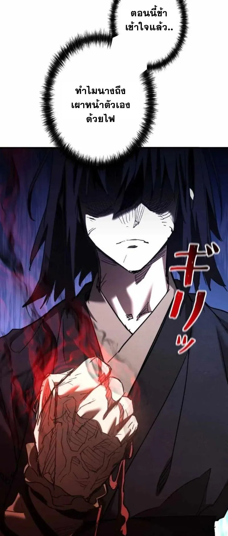 Unrivaled Spear Ghost ตอนที่ 4 หน้า 76