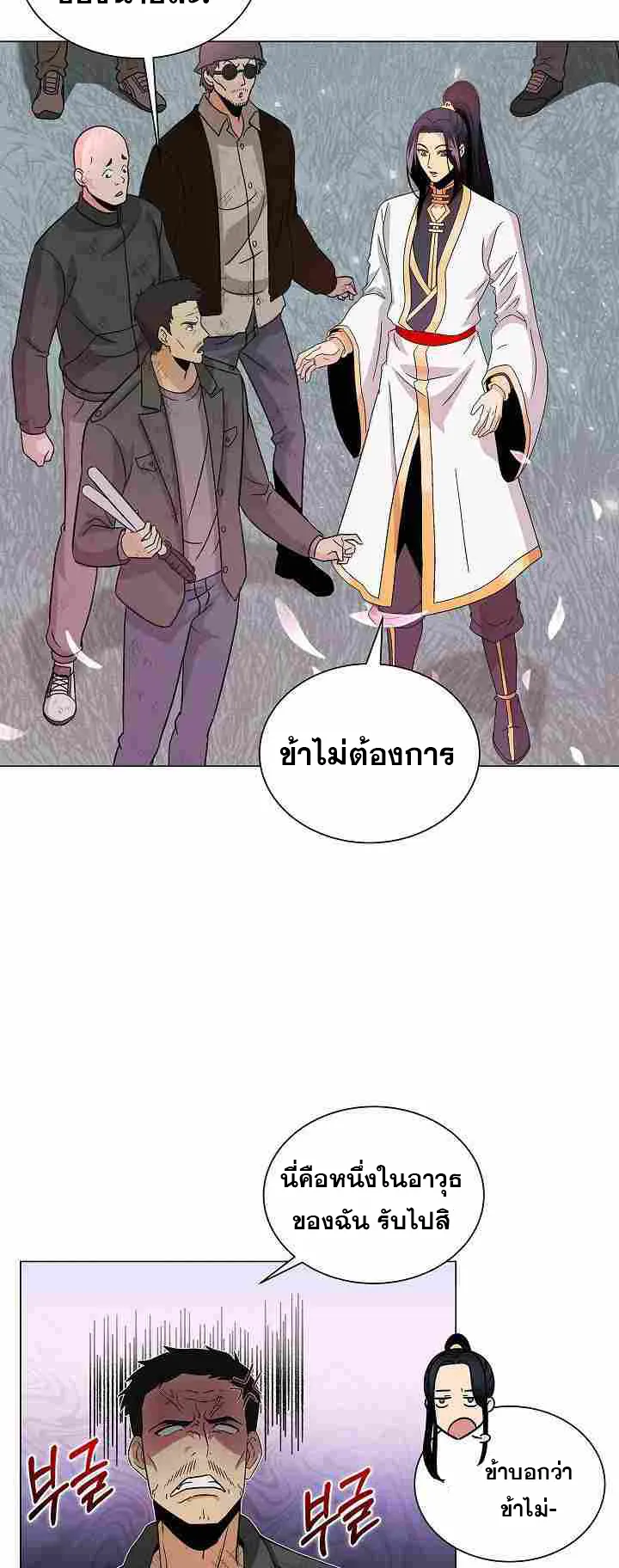 The Heavenly Demon Lord Who Doesn’t Want to Level Up ตอนที่ 4 หน้า 47