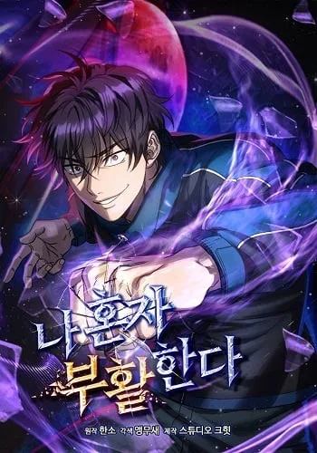ปกSolo Resurrection