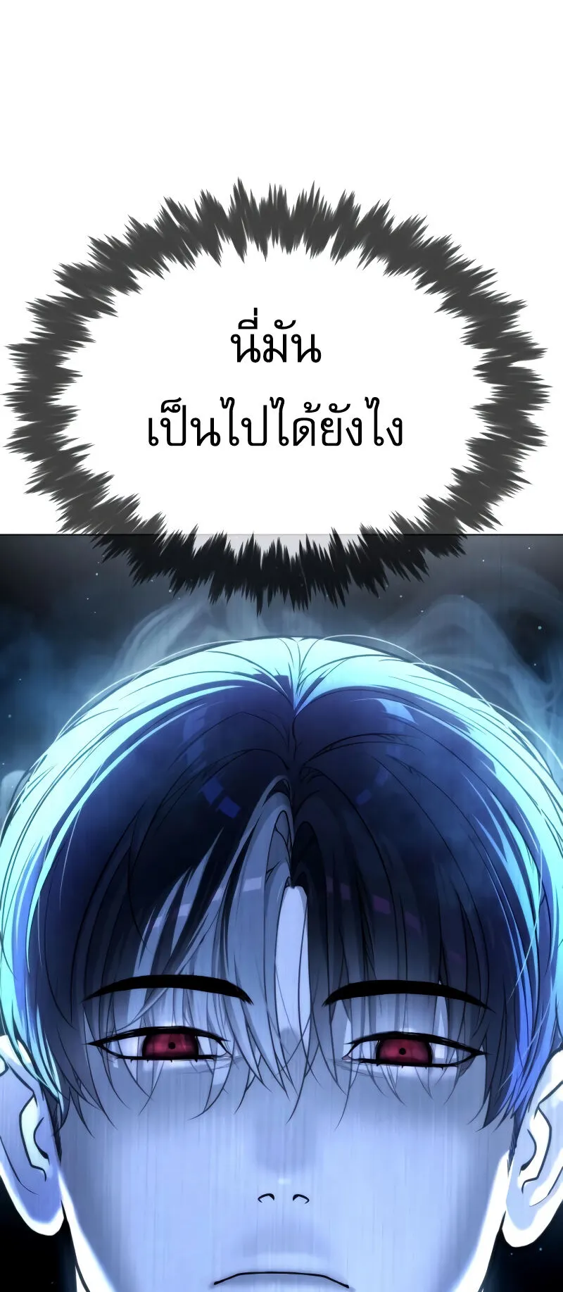 Killer Peter ตอนที่ 13 หน้า 13