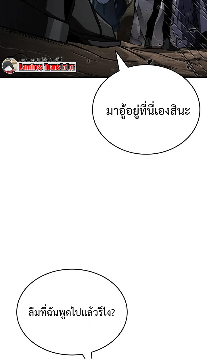 Crimson Reset ตอนที่ 10 หน้า 58