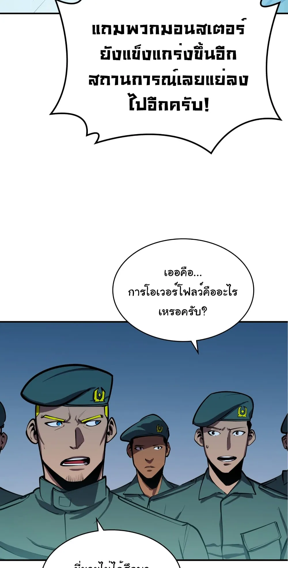 Max Level Returner ตอนที่ 2 หน้า 34