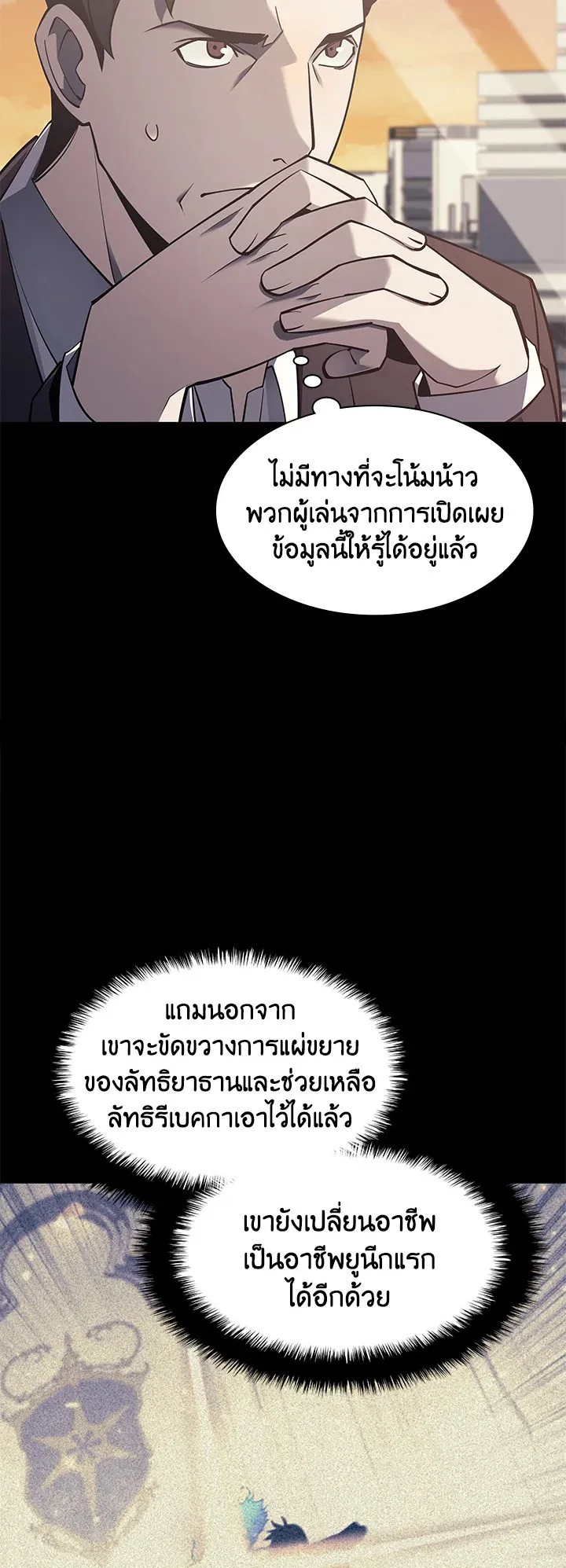 Overgeared ตอนที่ 98 หน้า 26