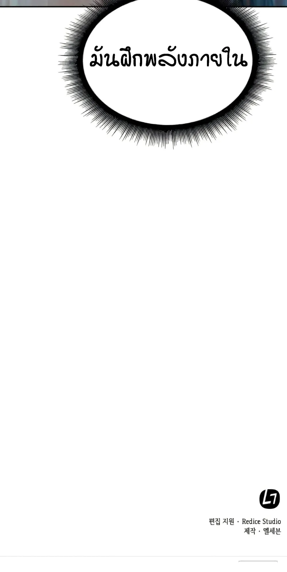 Nano Machine Chapter 7 หน้า 64