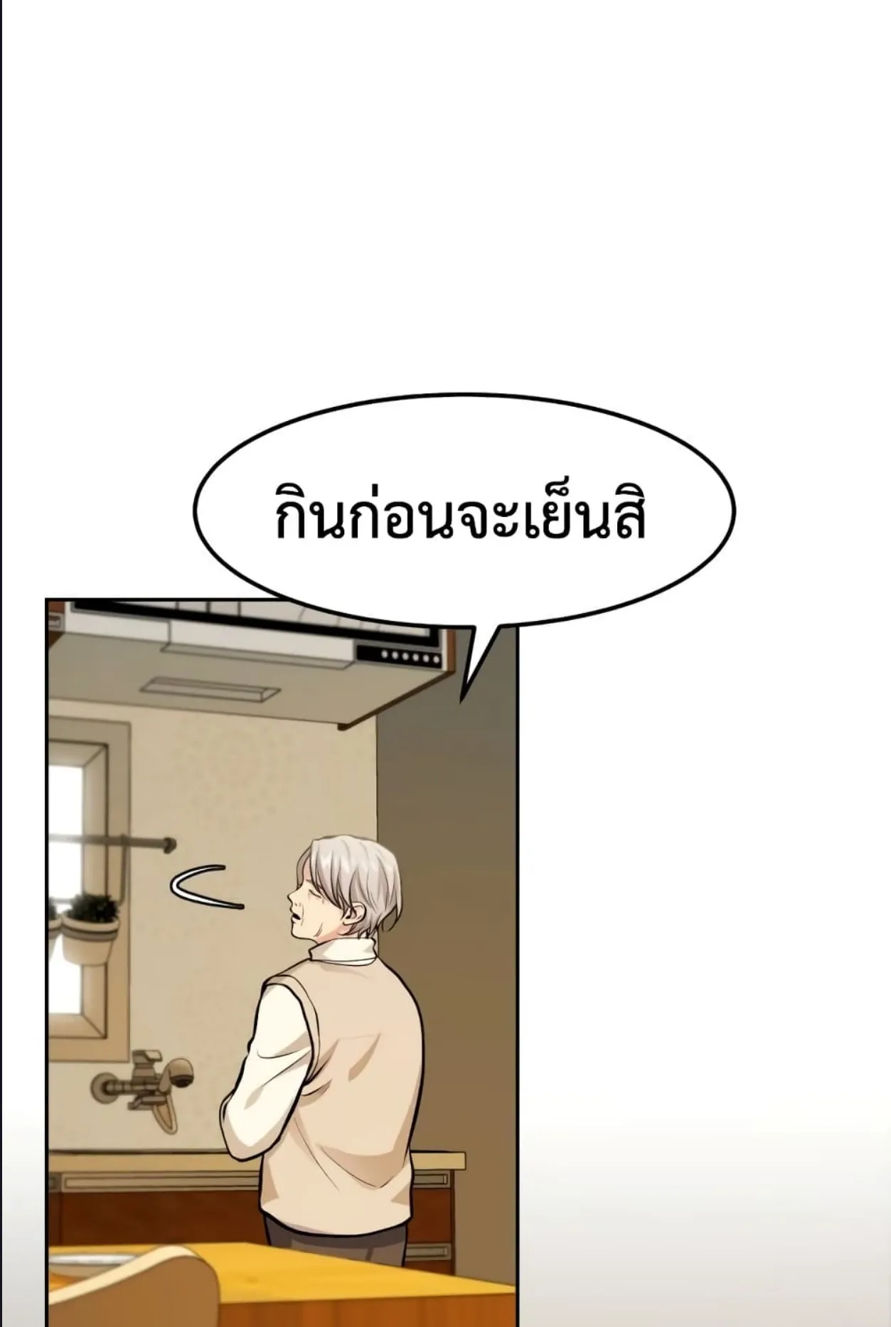 Monsters (2022) ตอนที่ 3 หน้า 58